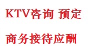 沙县最好十大KTV会所消费排名