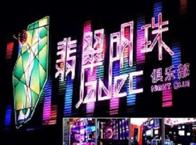 沙县哪里荤的KTV陪酒女漂亮多-翡翠明珠KTV好玩会所体验